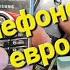 Посылка ретро телефонов за 50 евро Sony Ericssson Nokia Samsung Siemens