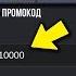 5 ЛУЧШИХ СПОСОБОВ ПОЛУЧИТЬ ПРОМО КОД в STANDOFF 2 Как получить промокод Ответ от разработчиков