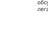 19 ЛитКлуб Глерио Дэниэл Пинк Драйв или что вас мотивирует 28 01 23