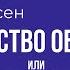 Педагогический буктрейлер книги Джулии Дирксен Искусство обучать