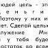 Скажи вслух Творец наполни мою жизнь истинным смыслом и призванием ради которого я воплотился