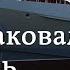 Главная угроза для флота России дроны ВСУ уничтожили корабль Сергей Котов