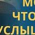 МОЛИТЬСЯ так чтобы БЫТЬ УСЛЫШАННЫМ святые отцы о молитве профессор Осипов А И