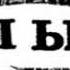 аудиоспектакль Аркадий и Борис Стругацкие Малыш