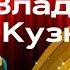 Белые лилии Композитор Владимир Кузнецов студиясинечко