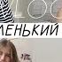 Остапа понесло Покупки для дома Мама Овен это голодный ребенок Забрала телефон у Киры