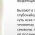 Лекция 3 А Р Беляев Человек амфибия