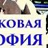 Средневековая философия Пьер Абеляр и Бернар Клервосский 3 8