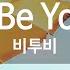 기도 I Ll Be Your Man 비투비 KY 76120 KY 금영노래방 KY Karaoke