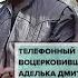 КАЗАНЬ БАНДИТСКИЙ ГОРОД ОПГ АДЕЛЬКА Интервью Дима Девельтов и Роберт Гараев