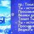 Только Ты Журавлёва Ольга
