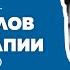 СВЕТЛАНА СМИРНОВА Сабурова Дача Попов Краинский Платонов Липгарт Аптер Татаренко 70 100