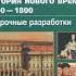 Начало великих географических открытий ВСЕОБЩАЯ ИСТОРИЯ История нового времени 7 класс 1 параграф