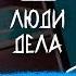 Михаил Токовинин Новые Механики Бизнеса