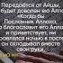 ЧТЕНИЕ ПОСЛЕДНИХ ТРЕХ СУР ИЗ КОРАНА ПЕРЕД СНОМ AZAN RU