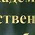 Академия собственных Ошибок все песни 2