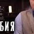 Социофобия Чем отличается от социопатии как избавиться от социофобии Социальные сети и социофобия