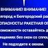 Сообщение о ракетной опасности Россия 1 ГТРК Белгород Белгород 07 02 2024