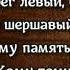 Переправа Василий Тёркин Александр Твардовский читает Павел Беседин