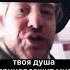твоя душа принадлежит мне Shorts