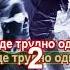 Приключения Электроников Если с другом вышел в путь 095 Караоке версия