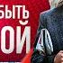 Зачем тебе образ сильной женщины психологияженщин психологияженщины психологияличности