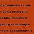 Мир холодный NLO