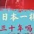 方脸说 5月数据再显通缩风险 安稳不是我们这代人能拥有的 斗争才是我们的宿命