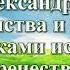ВидеоБиблия Третья книга Маккавейская глава 3 Шушкевич