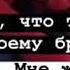 Коди что ты хочешь сказать своему брату