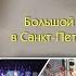 Могильщик Live