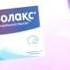 Реклама Микролакс Микроклизмы микролакс
