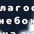 реакция АУ благословения небожителей на оригинал 2 часть