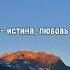 Христианская песня День за днём год за годом