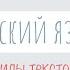 Виды текстов Текст повествование Русский язык урок 30 аудио 2 класс В школу с Верой и Фомой