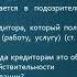 Ключевые вопросы кредиторского оспаривания авторская видеолекция Р Мифтахутдинова