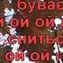 Ой да мені сниться Караоке Гулянка в Україні 2 частина перша