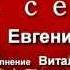 Сборная Союза Наши сердца HD новинка