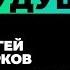 ИИ в прошлом и будущем Сергей Марков выпуск 23