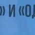 Гомер Илиада и Одиссея великие древнегреческие поэмы Видеоурок по литературе 6 класс