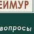 Давид GSPD отвечает на вопросы в прямом эфире Фит с ДЕТИ RAVE проблемы с законом концерт в Крыму