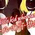 Kagamine Rin Len Barisol S Child Is An Only Child English Cover