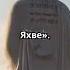 Нестандартное имя Илья имя значениеимени значение имена значениеимени имени