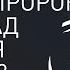 Почему Пророк Мухаммад мир ему женился на 9 летней Аише