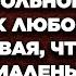 В очередной раз муж вместо командировки ушел с довольной ухмылкой к любовнице не подозревая