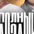 Полный Абзац Арест Дурова Быков поставил диагноз России Белый собрался отстраивать Украину