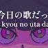Study Me ZUTOMAYO Lyrics Kanji Romaji ENG