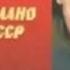 Семьдесят два градуса ниже нуля Санин Владимир Аудиоспектакль