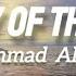 Muhammad Al Muqit The Way Of The Tears 1 HOUR LYRIC VIDEO