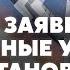 АРЕСТОВИЧ ОБЕЩАНИЕ ТРАМПА КИЕВУ Введет войска Путин ХОЧЕТ ПЕРЕГОВОРЫ Что с Курском Arestovych